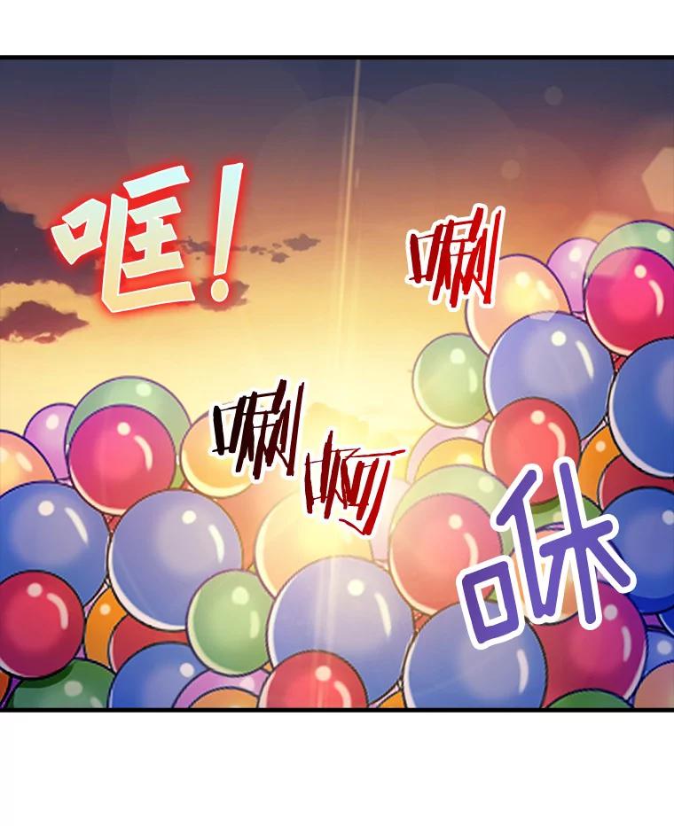 《当时不知道捡到宝了》22.进化 第74页