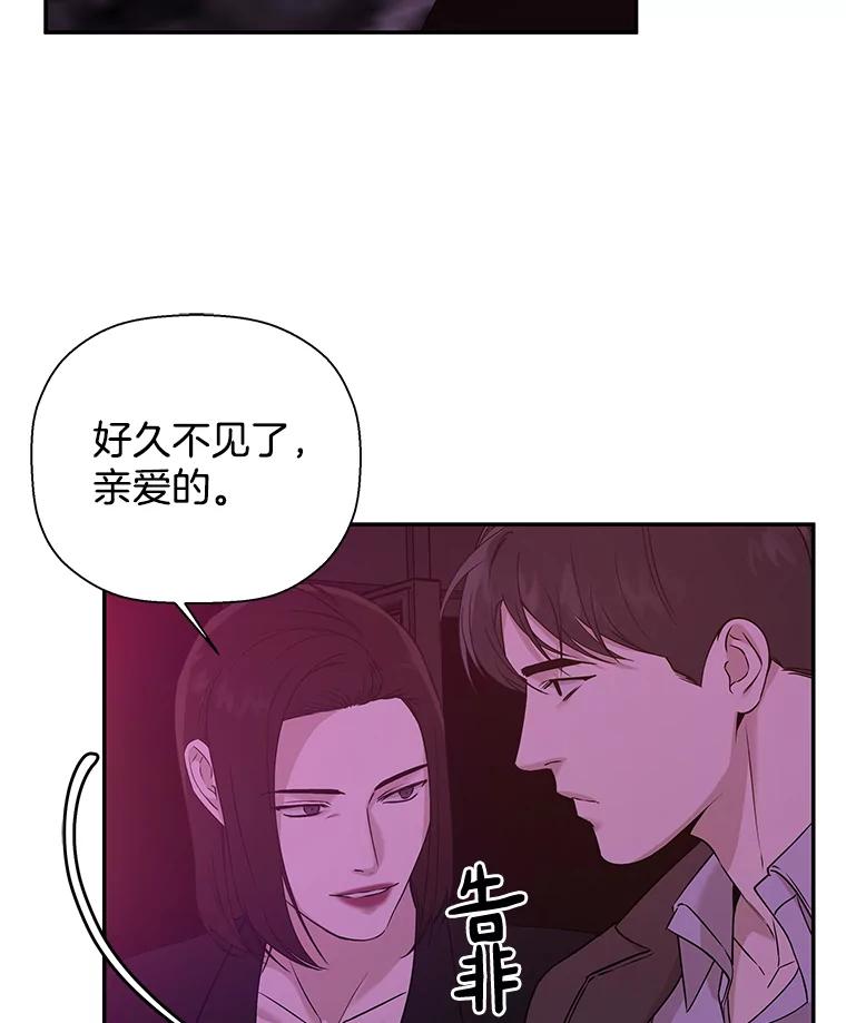《异乡人》23.撞破 第47页