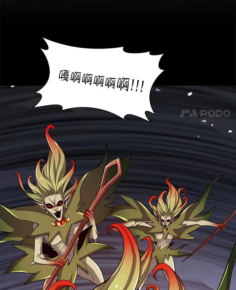 《当时不知道捡到宝了》22.进化 第35页
