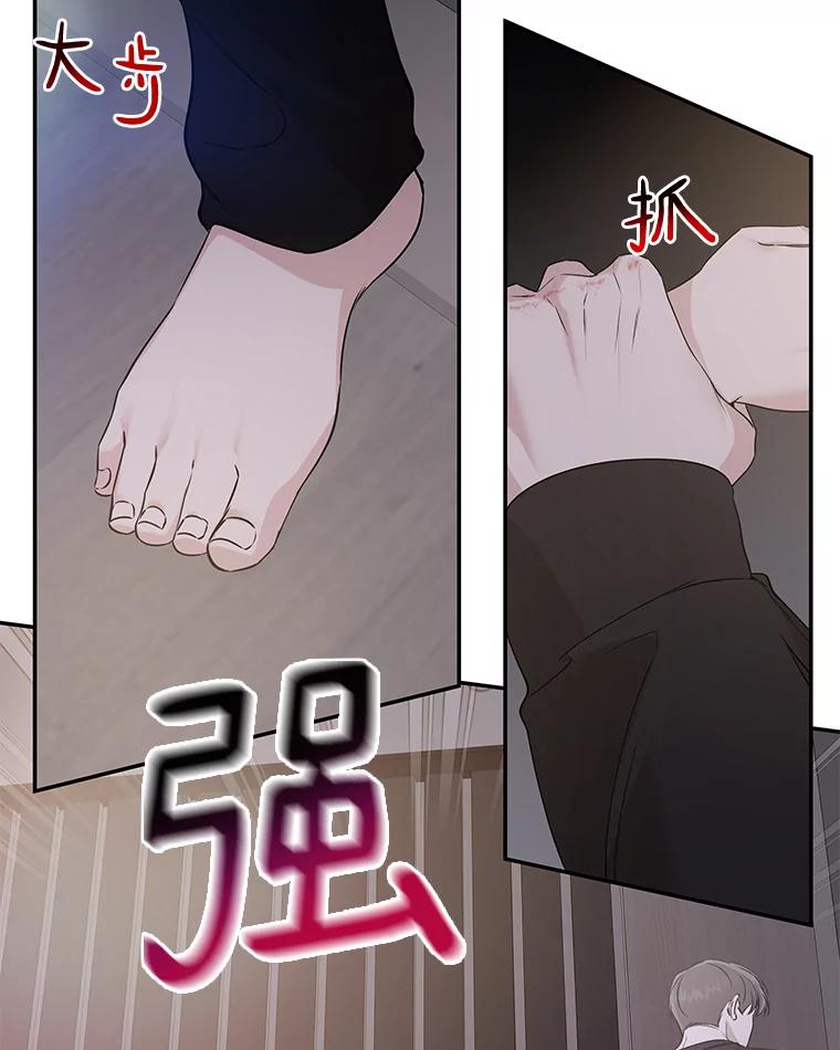 《异乡人》23.撞破 第91页