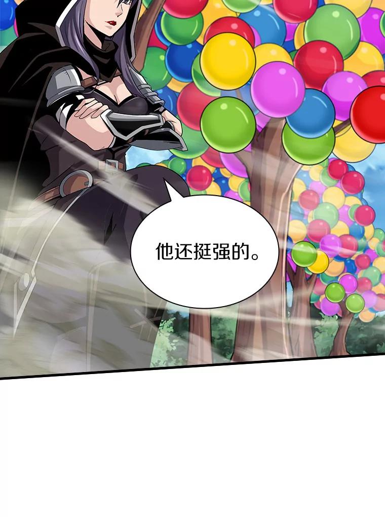 《当时不知道捡到宝了》22.进化 第62页