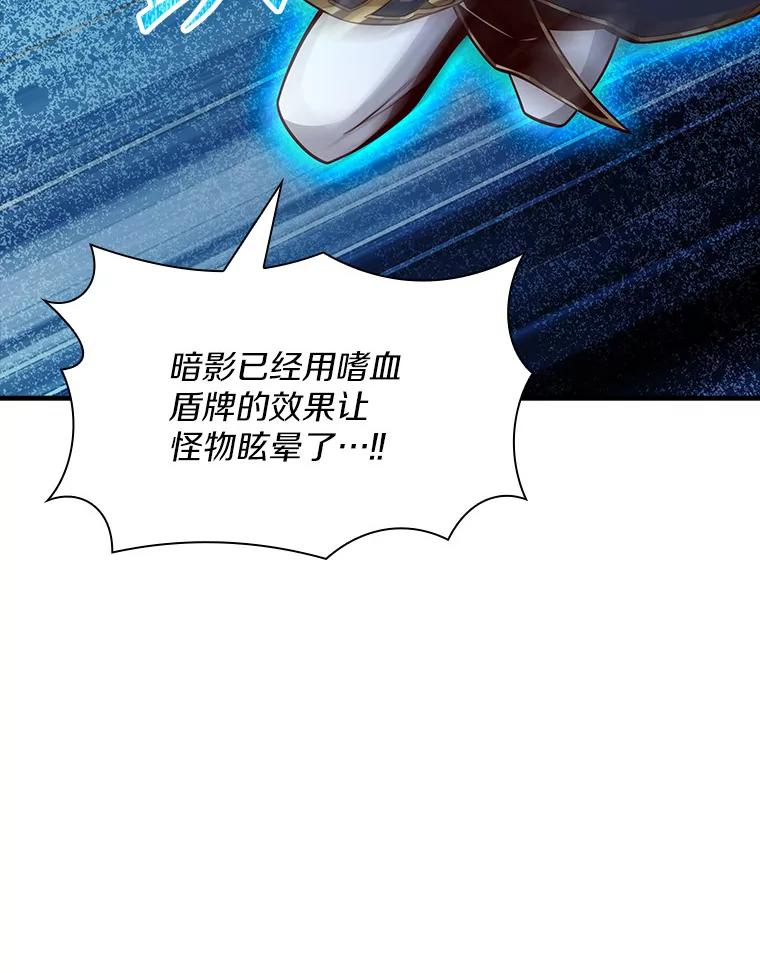 《当时不知道捡到宝了》22.进化 第23页