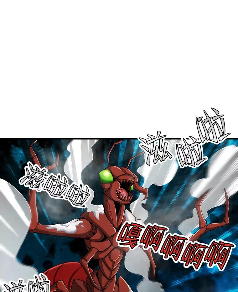 《当时不知道捡到宝了》22.进化 第30页
