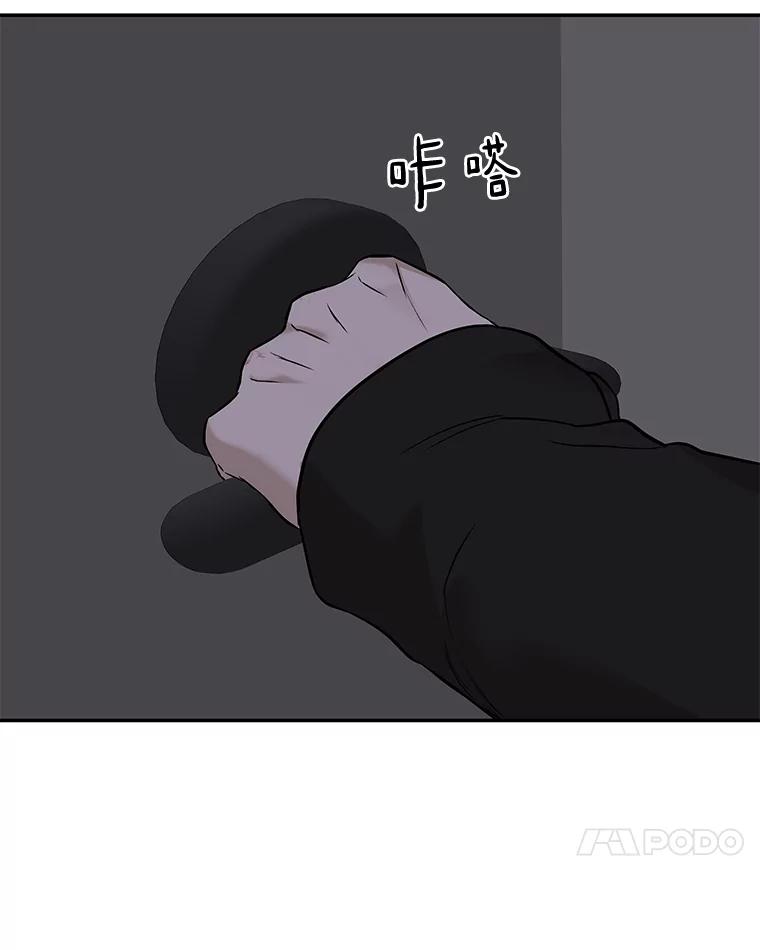 《异乡人》23.撞破 第68页