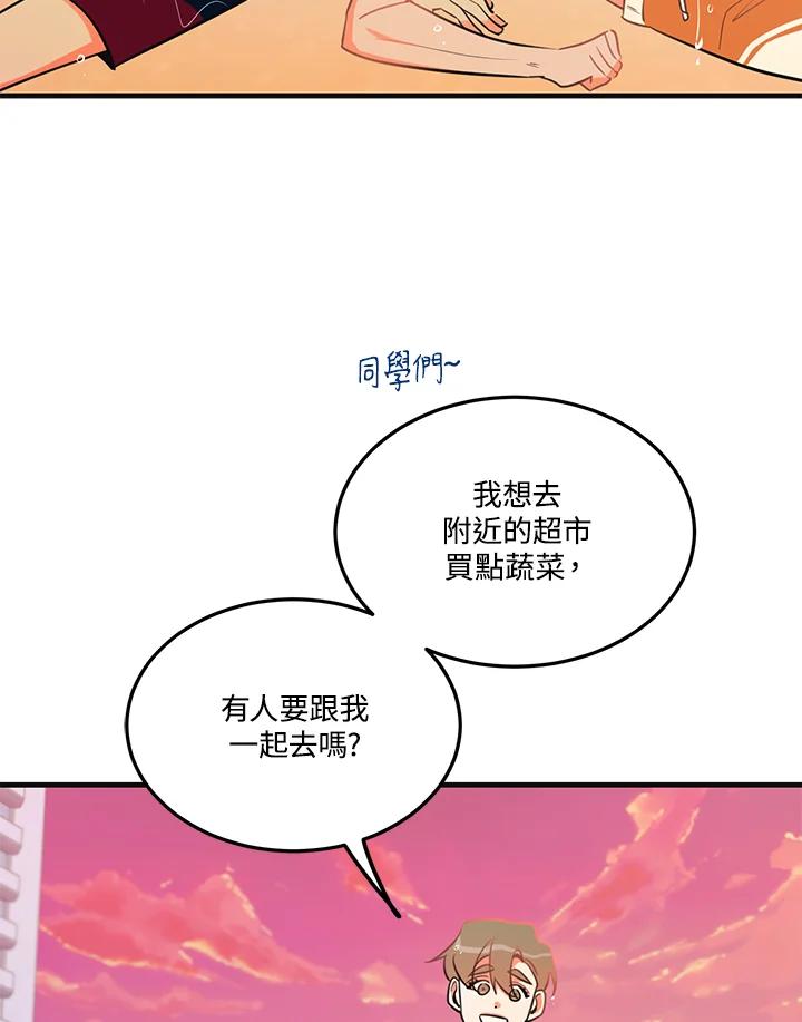 天菜帅哥换人当 - 第23话 - 第5张图