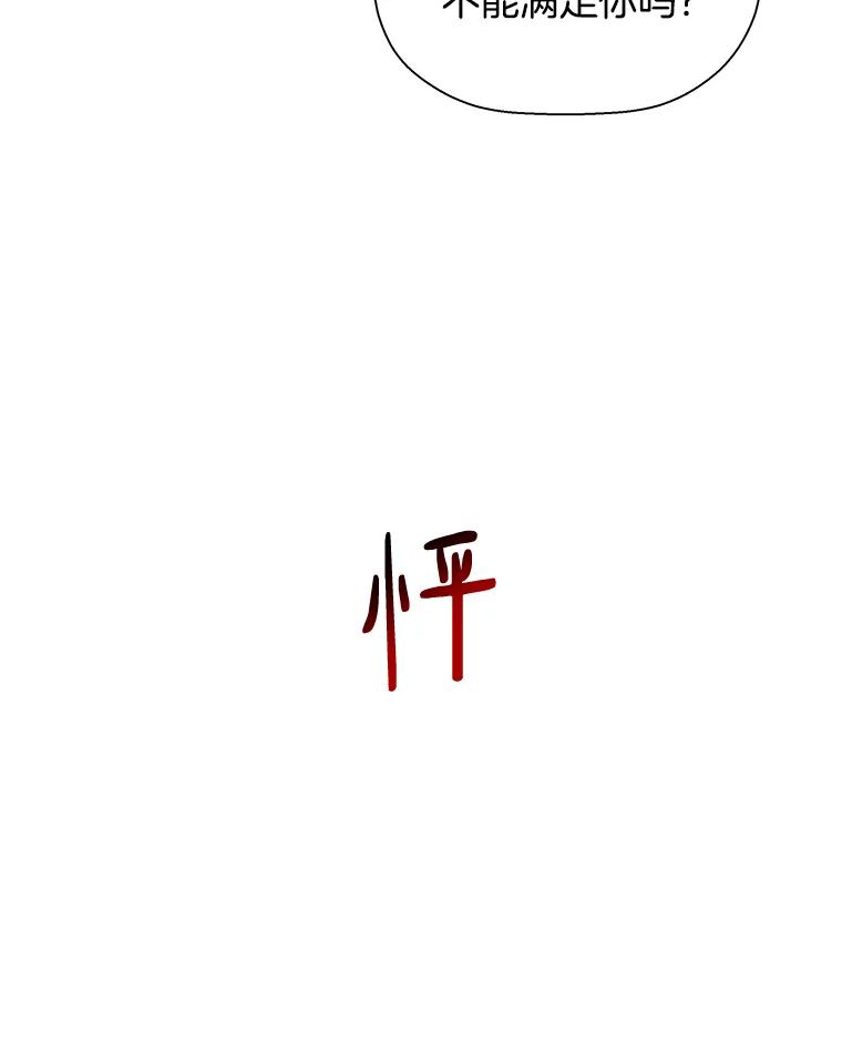 《异乡人》23.撞破 第84页