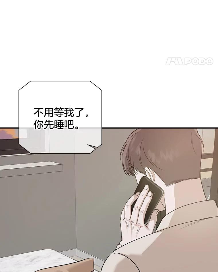 《异乡人》23.撞破 第11页