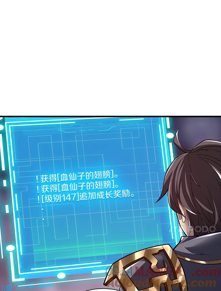 《当时不知道捡到宝了》22.进化 第85页