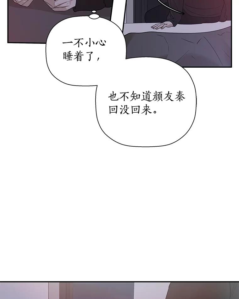 《异乡人》23.撞破 第63页