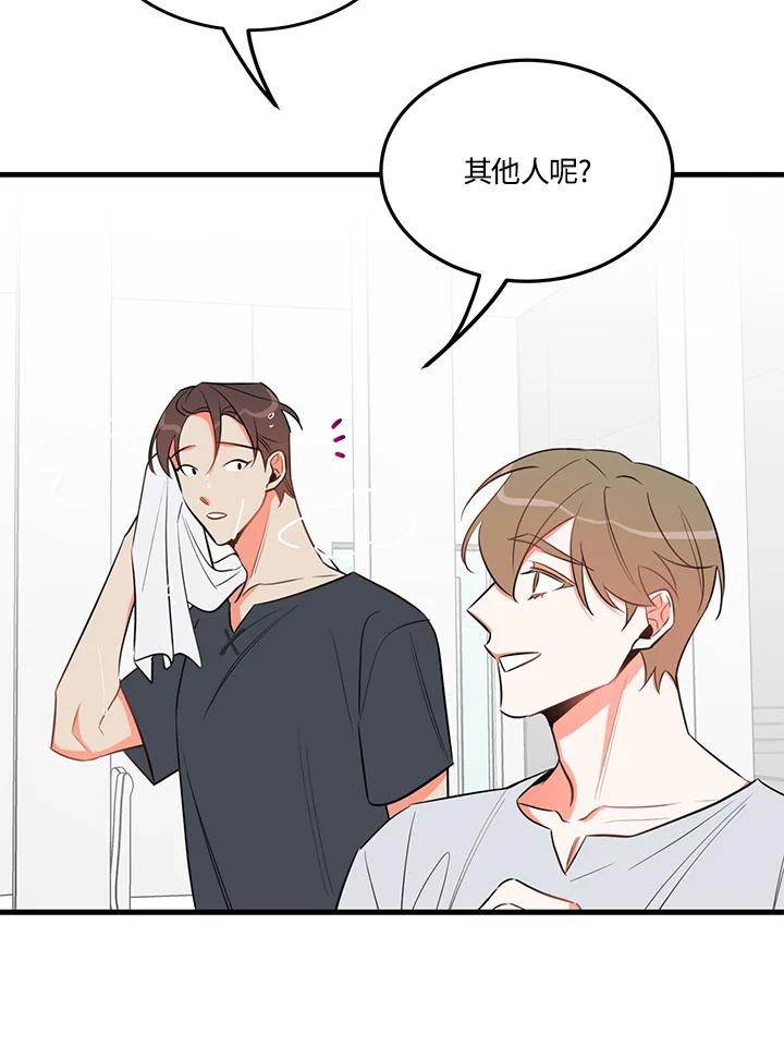 天菜帅哥换人当 - 第23话 - 第68张图