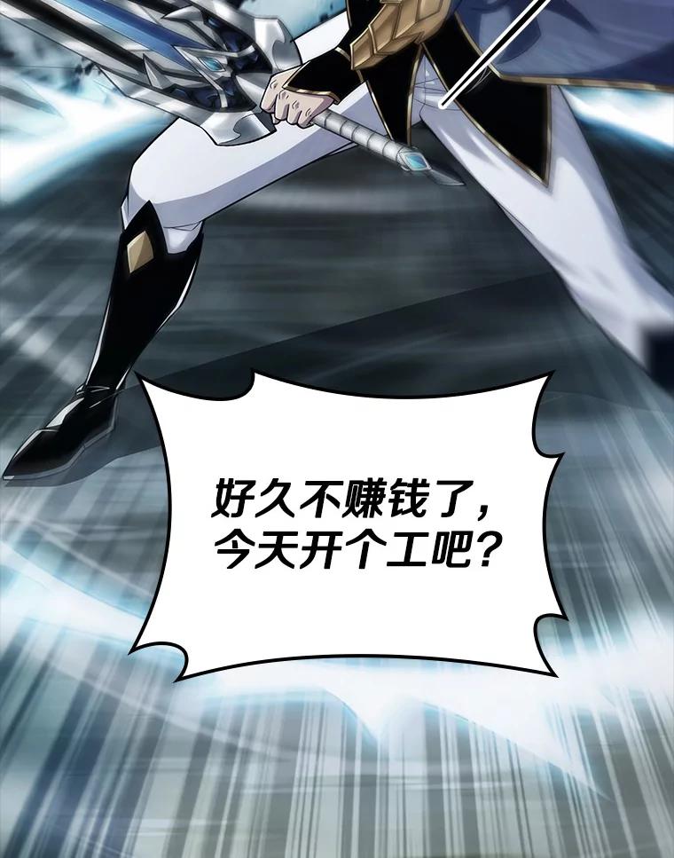 《当时不知道捡到宝了》22.进化 第46页