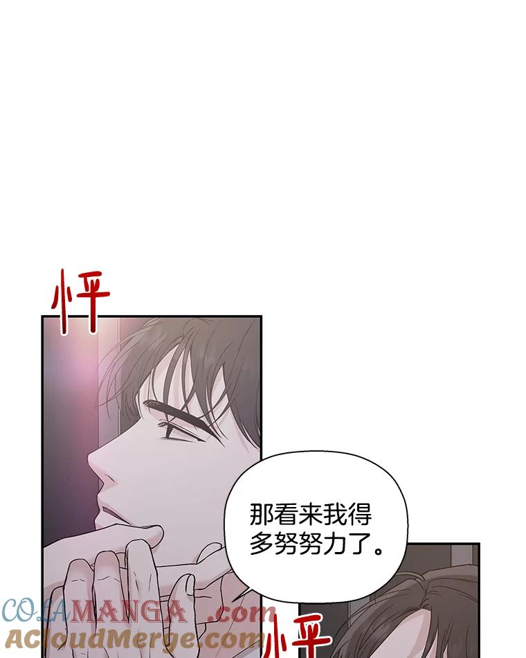 《异乡人》23.撞破 第85页