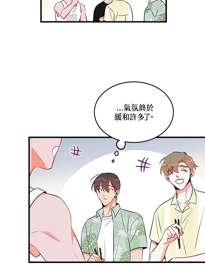 天菜帅哥换人当 - 第23话 - 第63张图