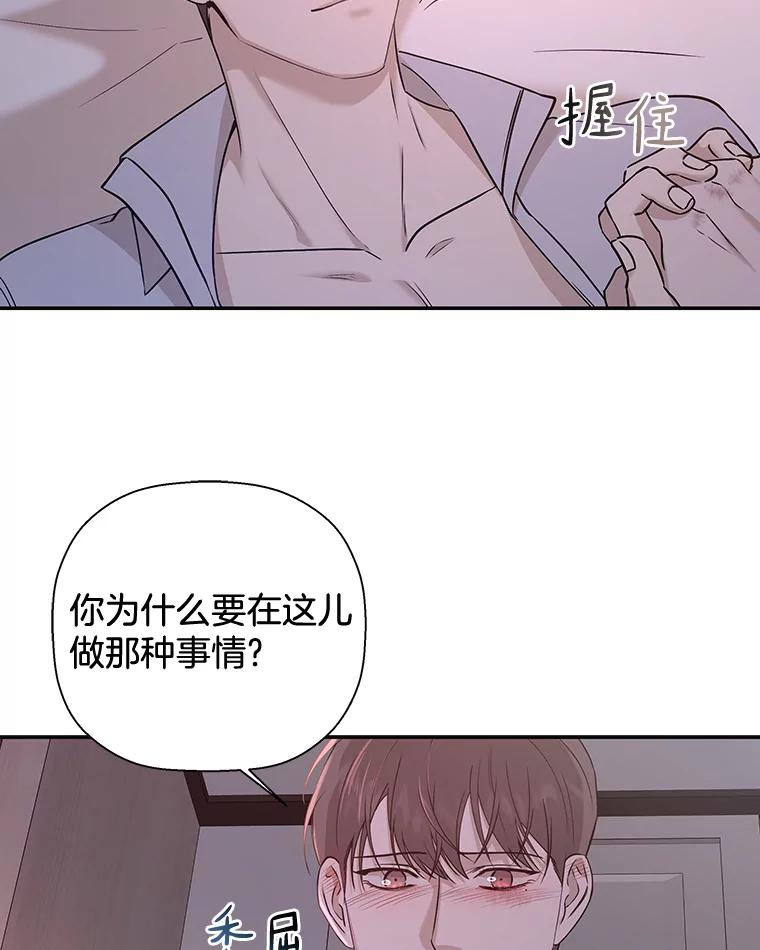 《异乡人》24.爆发 第64页