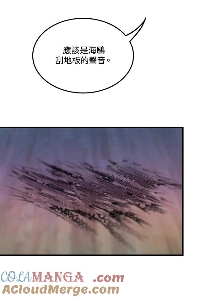 天菜帅哥换人当 - 第24话 - 第19张图