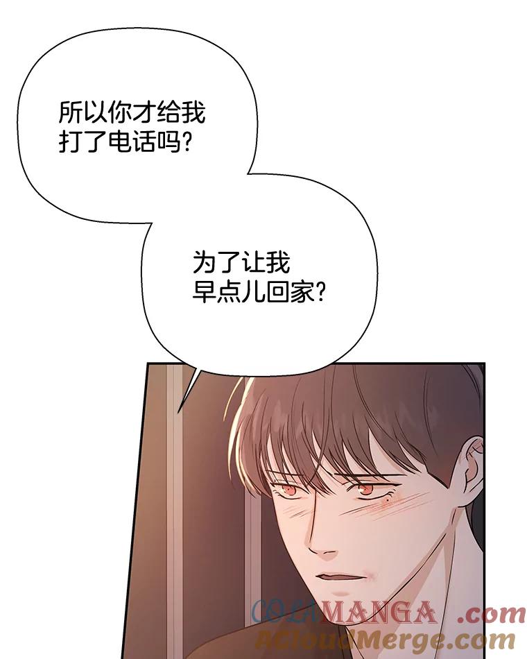 《异乡人》24.爆发 第85页