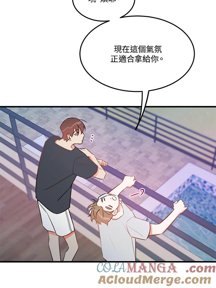 天菜帅哥换人当 - 第24话 - 第37张图