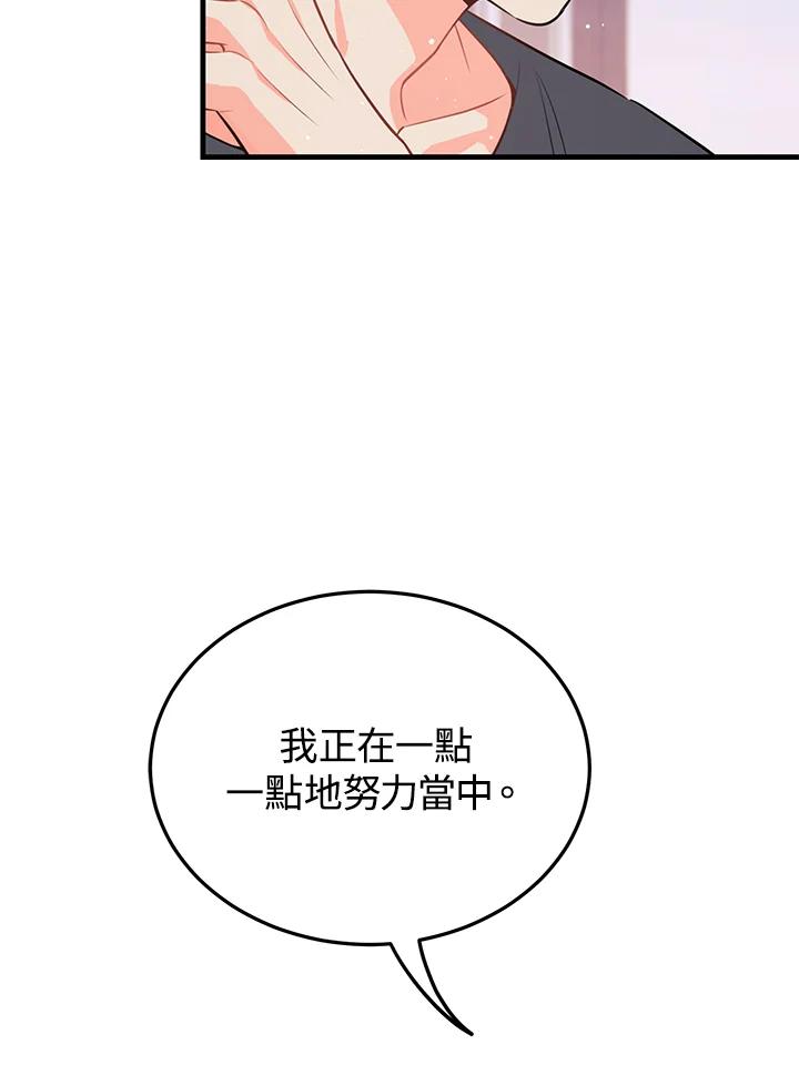 天菜帅哥换人当 - 第24话 - 第54张图