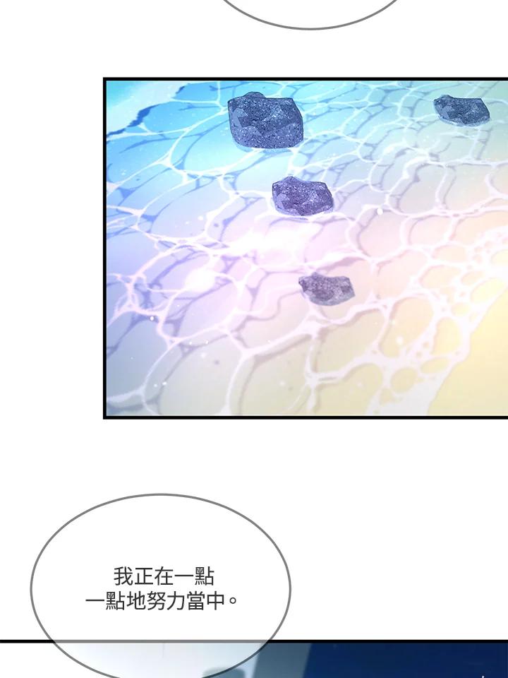 天菜帅哥换人当 - 第24话 - 第62张图