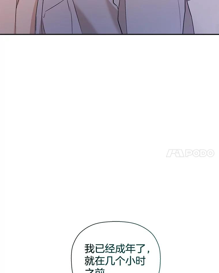 《异乡人》24.爆发 第82页