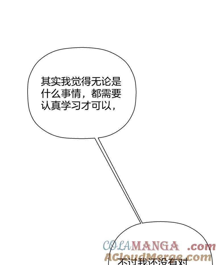 《异乡人》24.爆发 第77页