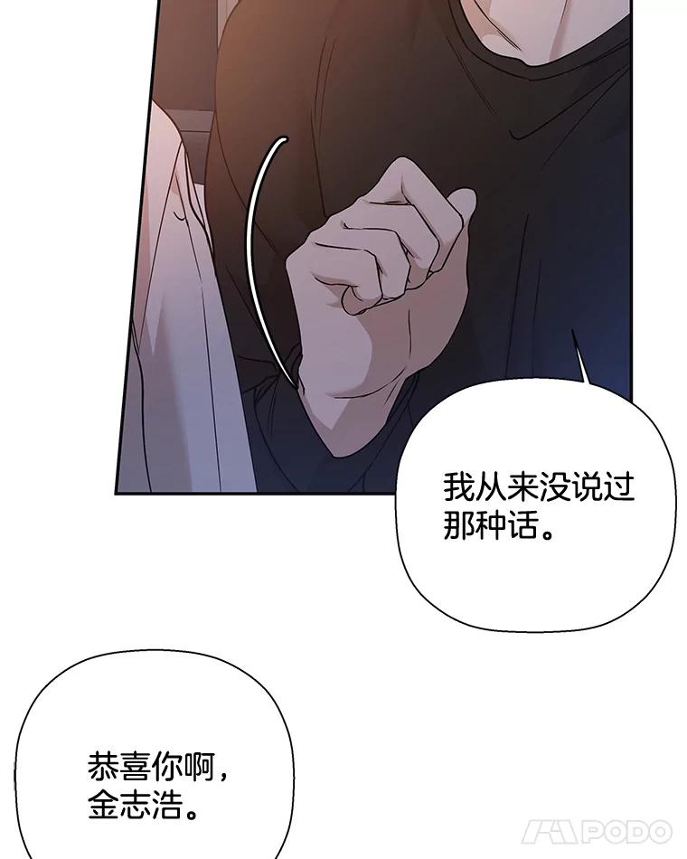 《异乡人》24.爆发 第86页