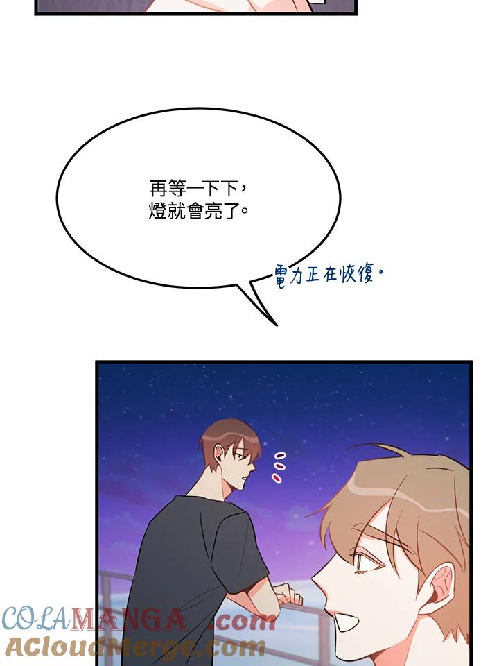 天菜帅哥换人当 - 第24话 - 第25张图