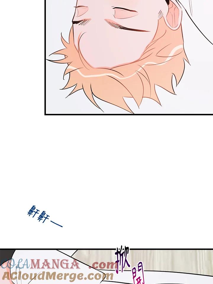 天菜帅哥换人当 - 第24话 - 第73张图