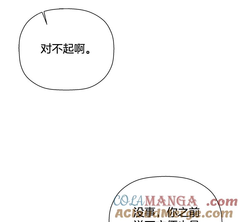 《异乡人》24.爆发 第9页