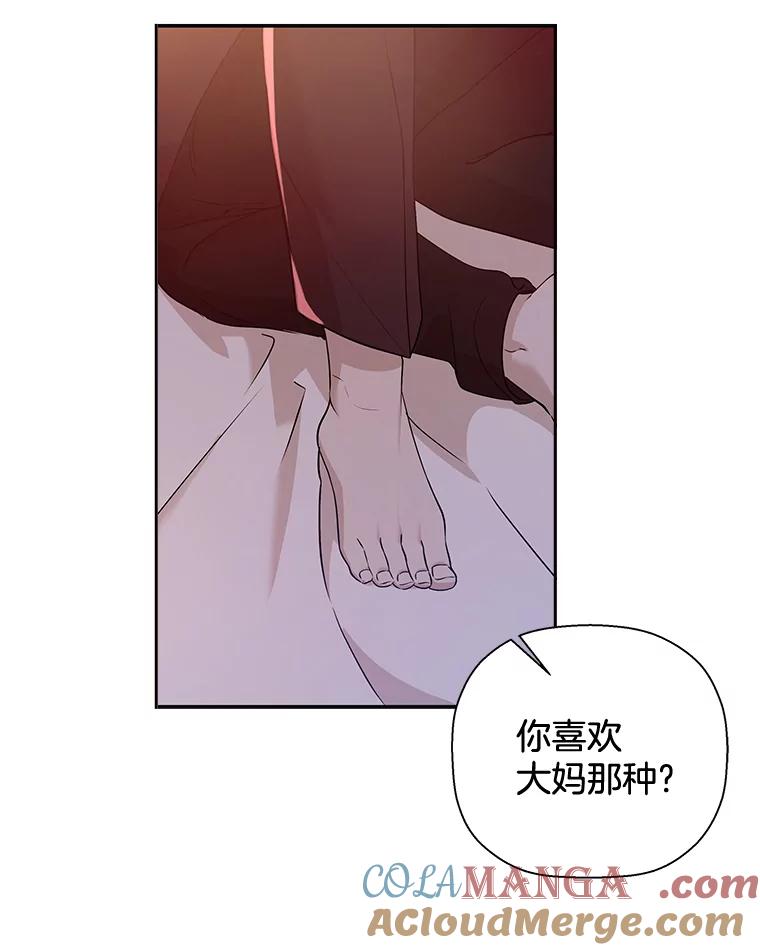 《异乡人》24.爆发 第69页