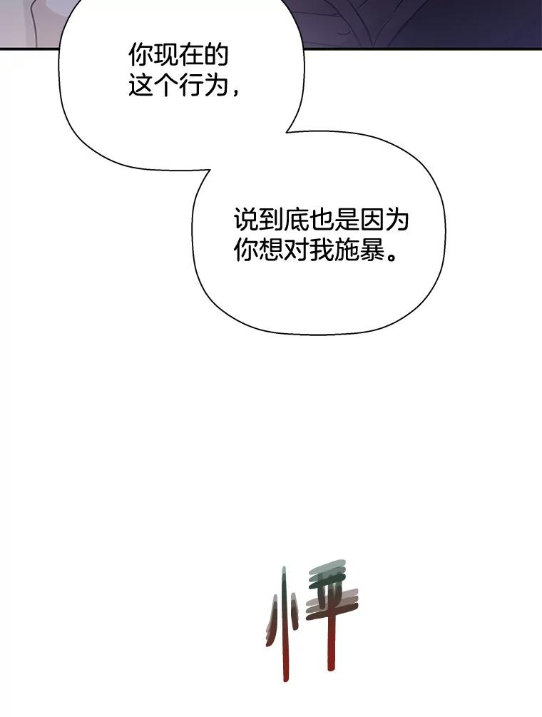 《异乡人》24.爆发 第50页