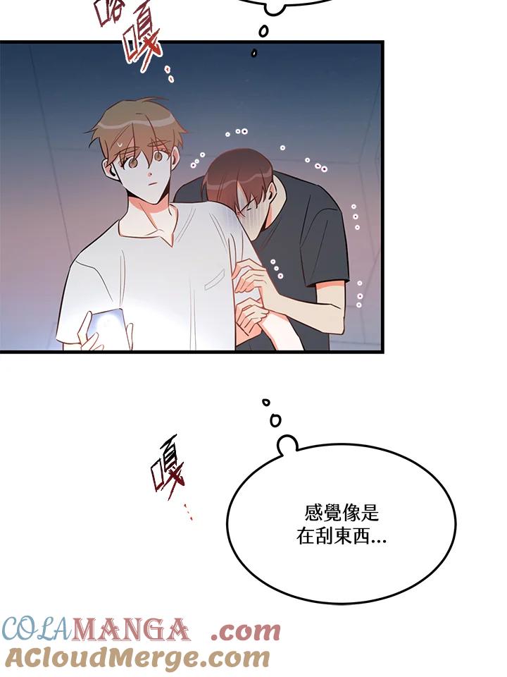 天菜帅哥换人当 - 第24话 - 第7张图