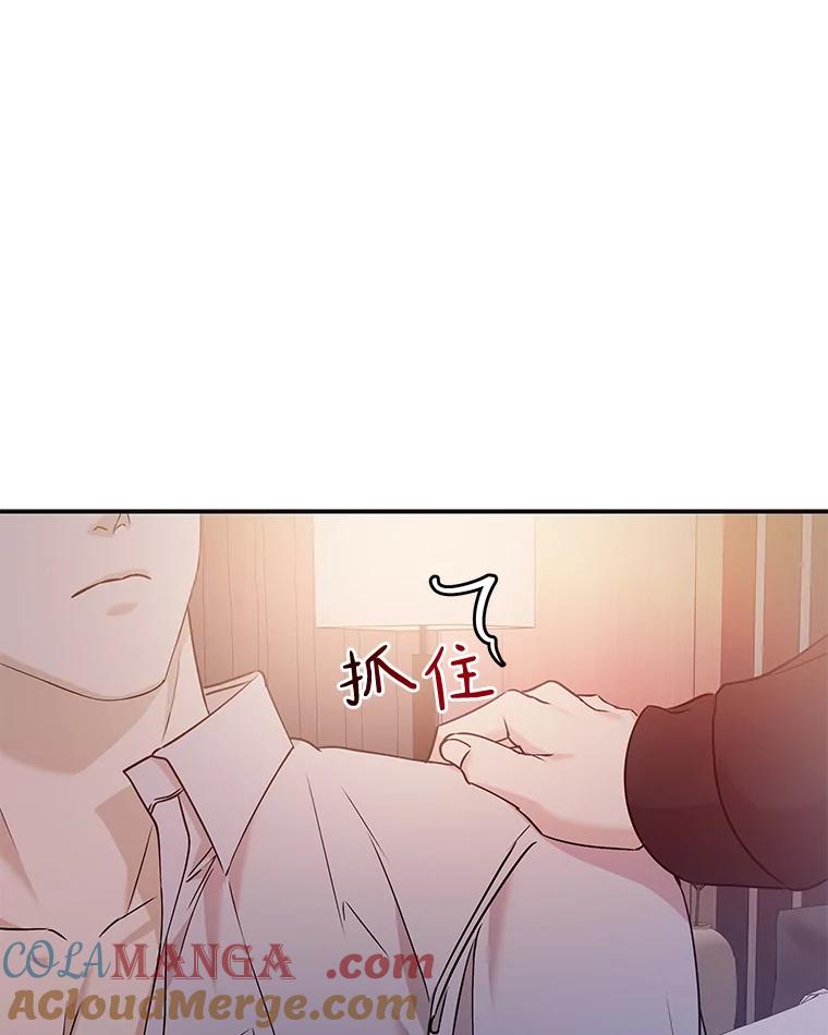 《异乡人》24.爆发 第81页