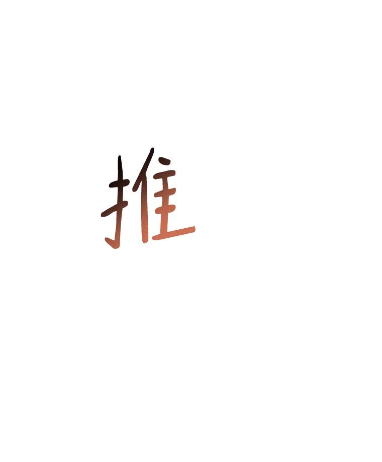 《异乡人》24.爆发 第91页