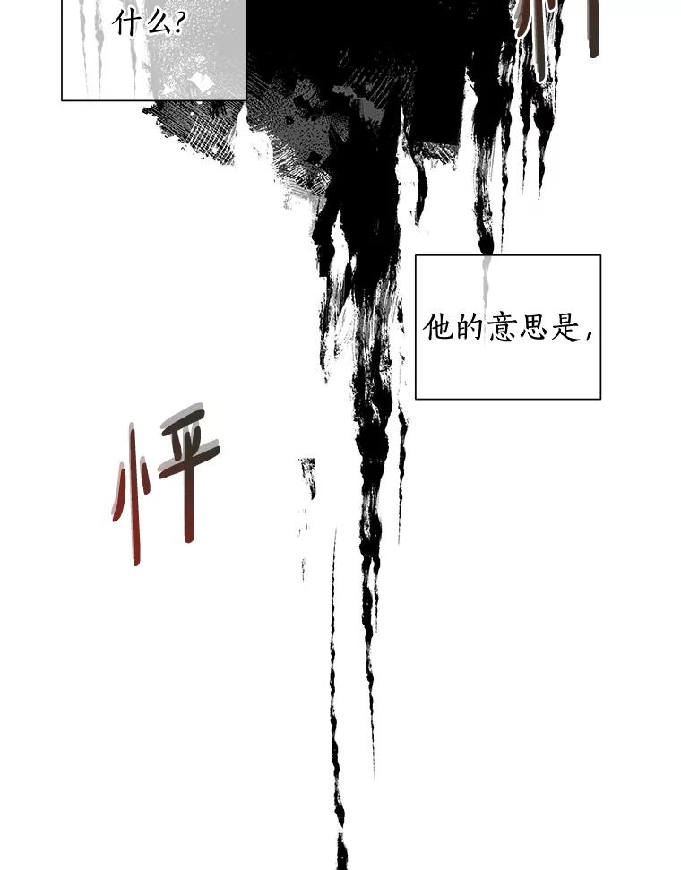《异乡人》24.爆发 第52页