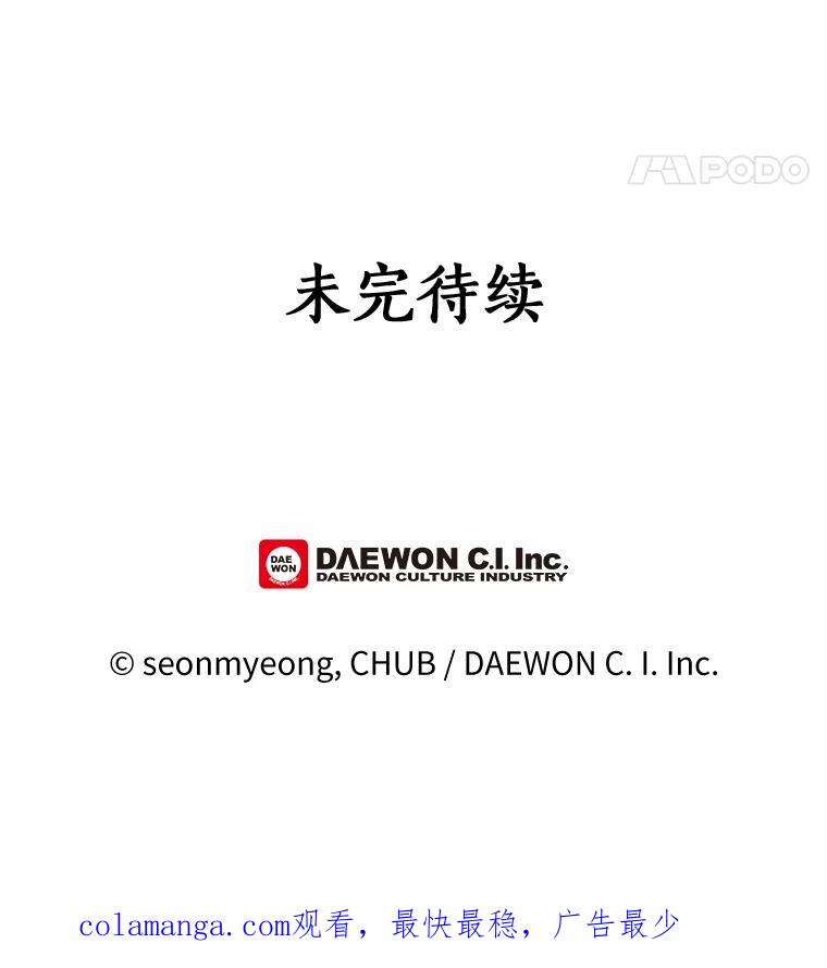 《异乡人》24.爆发 第103页