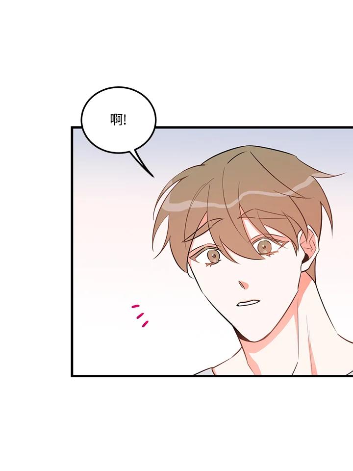 天菜帅哥换人当 - 第24话 - 第18张图