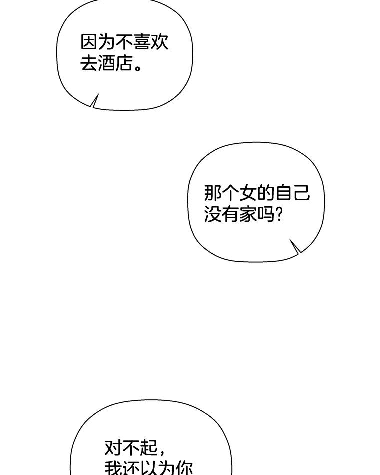 《异乡人》24.爆发 第66页