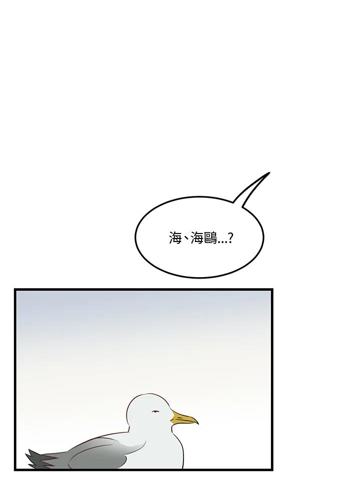 天菜帅哥换人当 - 第24话 - 第14张图