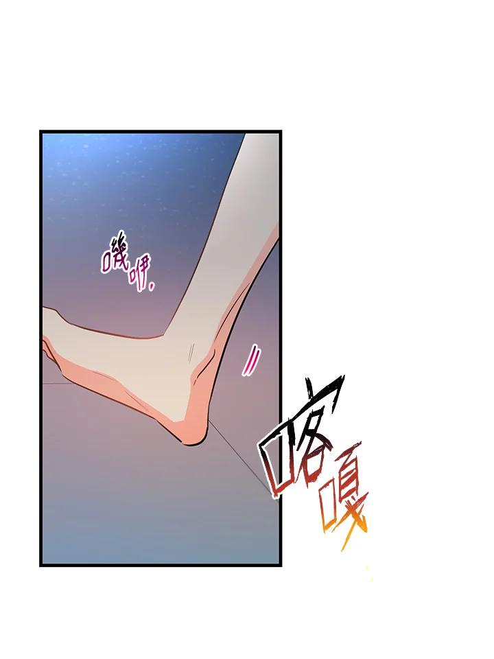 天菜帅哥换人当 - 第24话 - 第3张图