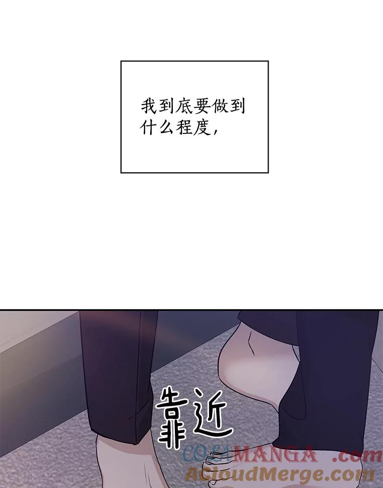 《异乡人》24.爆发 第33页