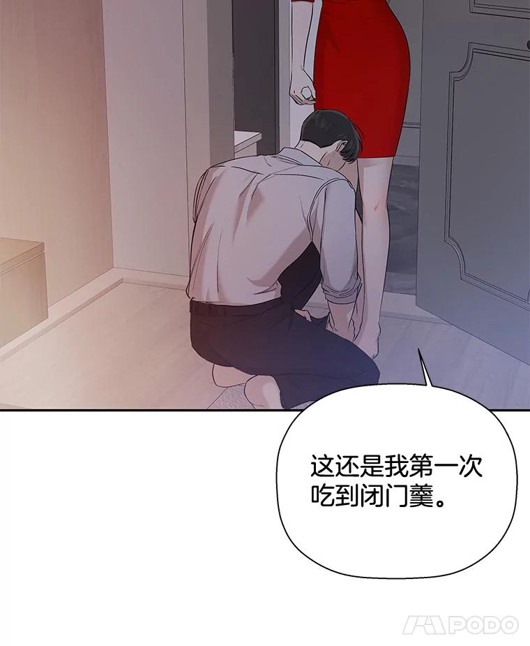 《异乡人》24.爆发 第8页