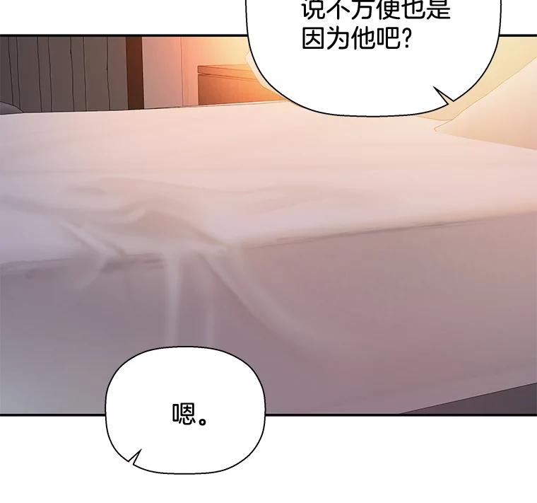 《异乡人》24.爆发 第10页