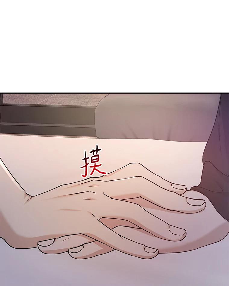 《异乡人》24.爆发 第88页