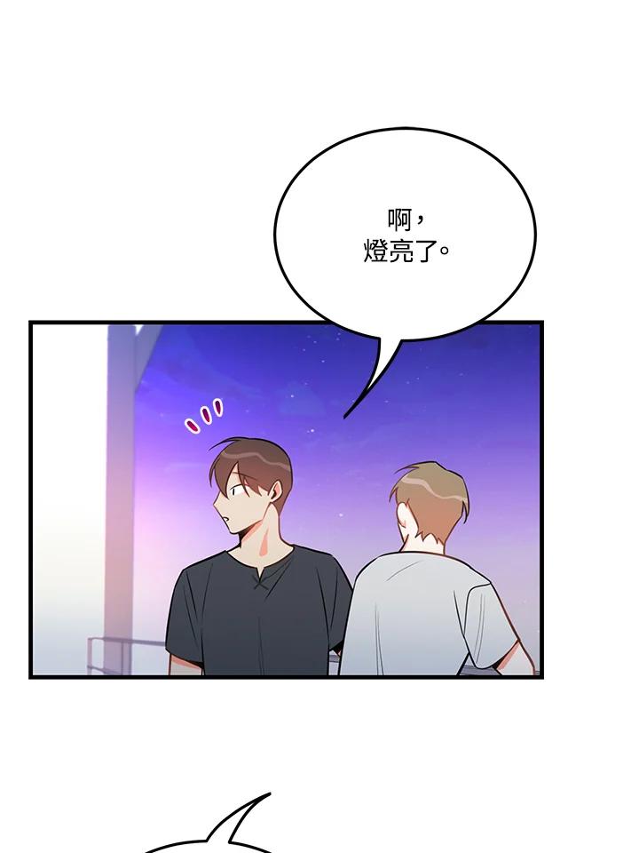 天菜帅哥换人当 - 第24话 - 第56张图