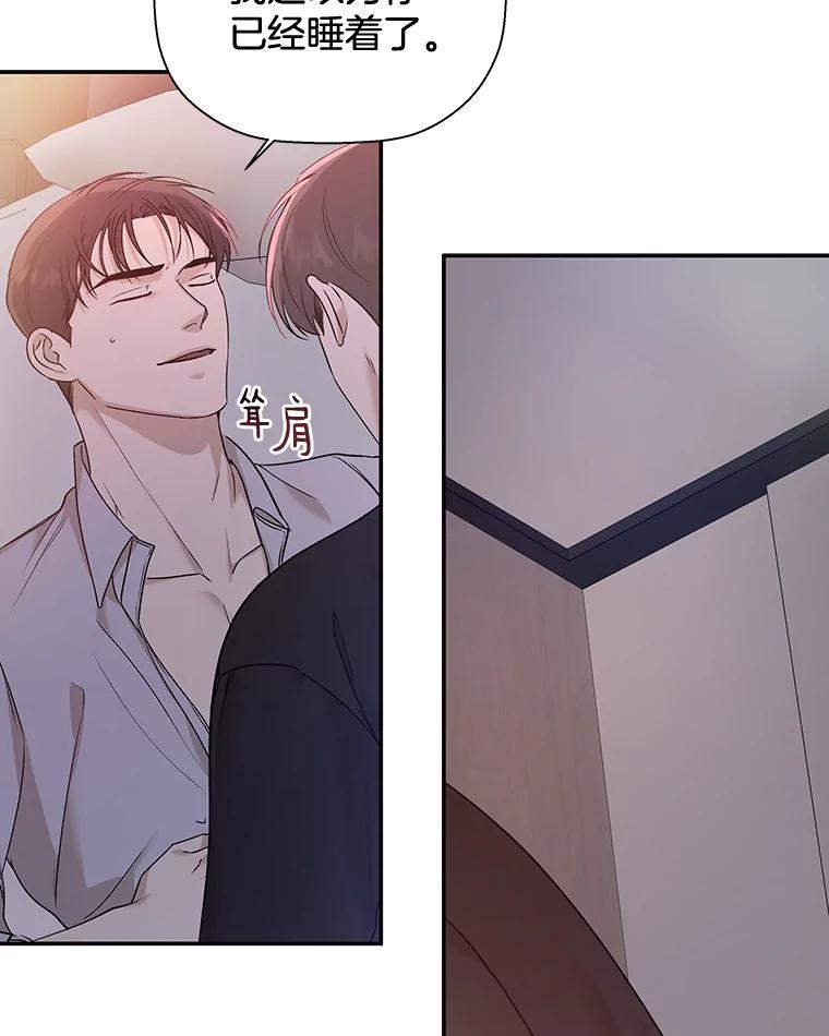 《异乡人》24.爆发 第67页