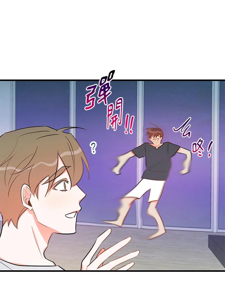 天菜帅哥换人当 - 第24话 - 第23张图