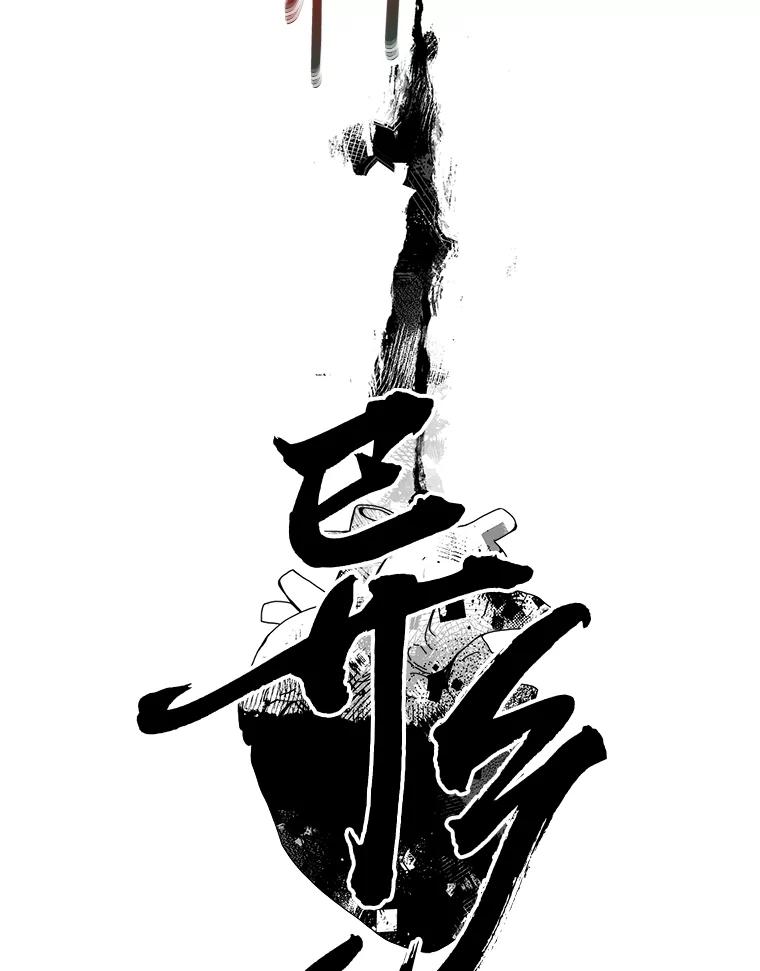 《异乡人》24.爆发 第54页