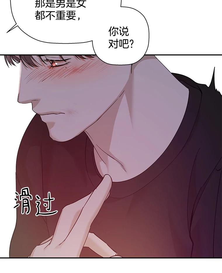 《异乡人》24.爆发 第76页