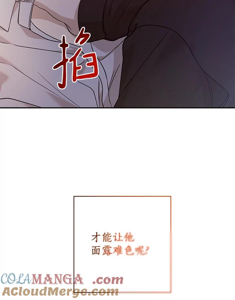 《异乡人》24.爆发 第37页